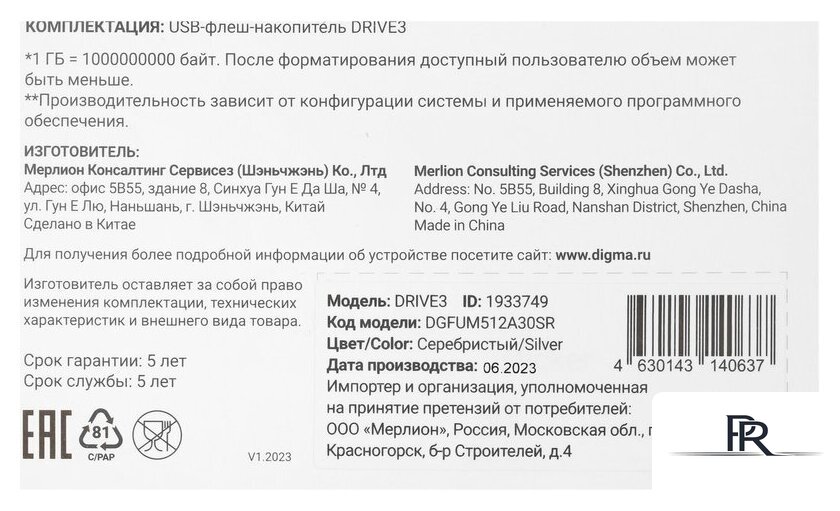 USB Flash Digma Drive 3 512GB DGFUM512A30SR - Изображение №9 — Интернет-магазин ПроЗаказ