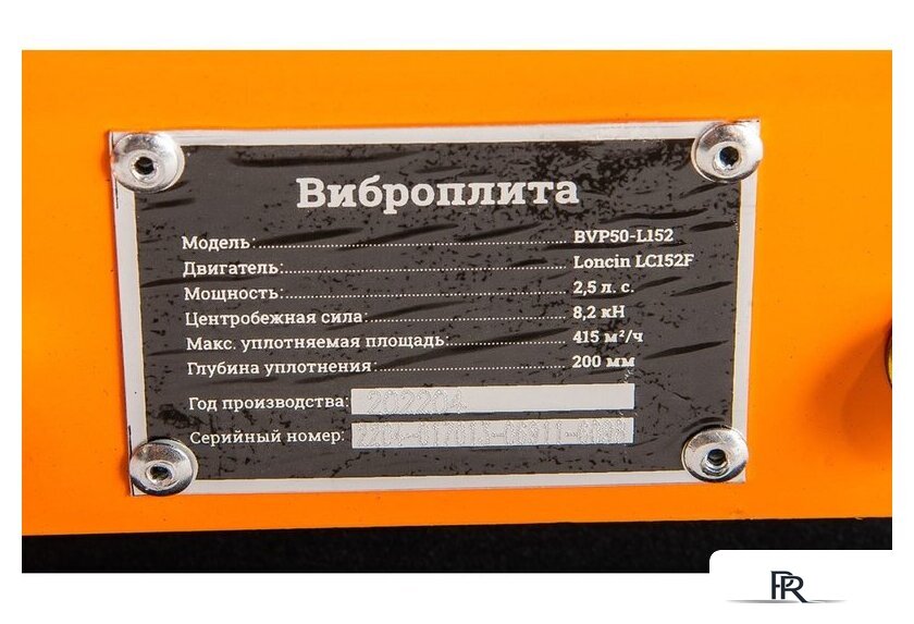Виброплита Gigant BVP50-L152 - Изображение №7 — Интернет-магазин ПроЗаказ