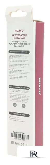 Пульт ДУ Huayu MR23GA AKB76043105 HBT041 (для телевизоров LG) - Изображение №8 — Интернет-магазин ПроЗаказ