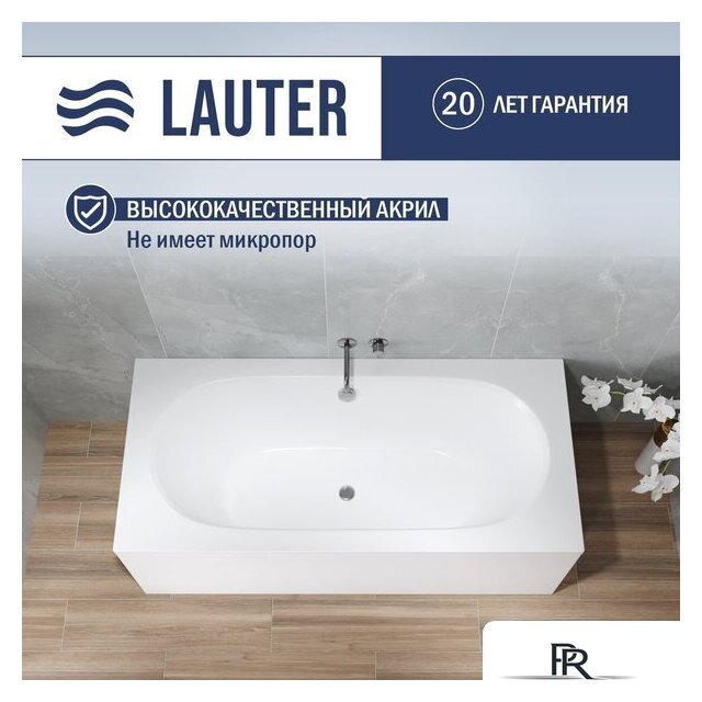 Ванна Lauter Ava 170х75 21208070 - Изображение №1 — Интернет-магазин ПроЗаказ