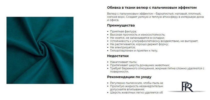 Диван Mio Tesoro Амма (изумрудный №20) - Изображение №6 — Интернет-магазин ПроЗаказ