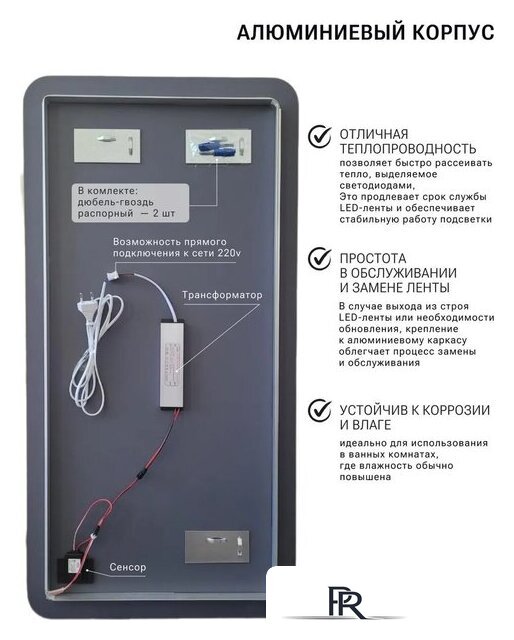 Зеркало с подсветкой  EMZE Smartphone 45x77 LED.SMART.45.77.4K (с подсветкой) - Изображение №9 — Интернет-магазин ПроЗаказ