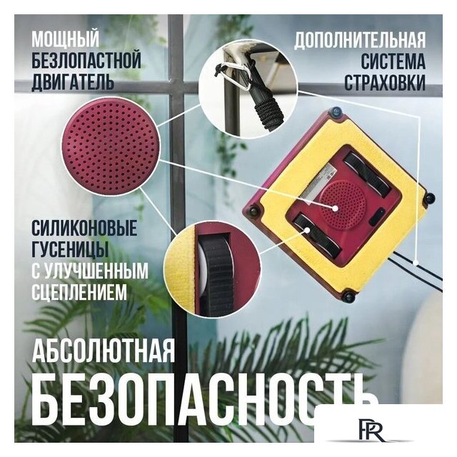 Робот для мытья окон Даджет R100 - Изображение №3 — Интернет-магазин ПроЗаказ
