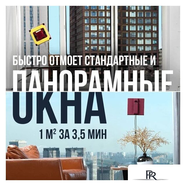 Робот для мытья окон Даджет R100 - Изображение №5 — Интернет-магазин ПроЗаказ
