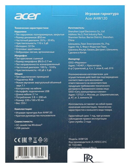 Наушники Acer AHW120 - Изображение №21 — Интернет-магазин ПроЗаказ