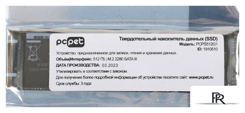 SSD PC Pet 512GB PCPS512G1 - Изображение №5 — Интернет-магазин ПроЗаказ