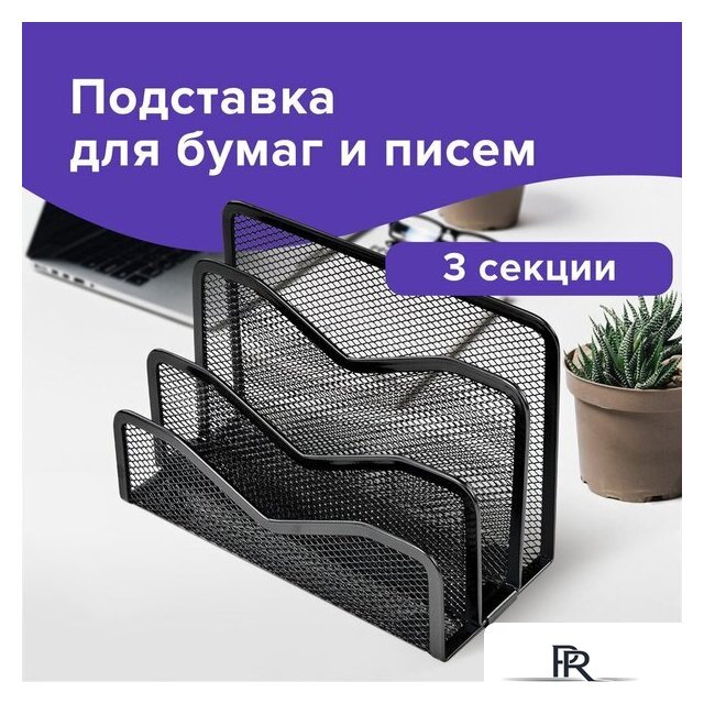 Лоток для бумаг BRAUBERG Germanium 231946 (черный) - Изображение №1 — Интернет-магазин ПроЗаказ