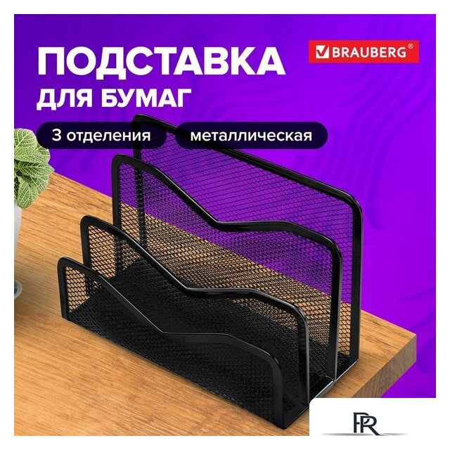 Лоток для бумаг BRAUBERG Germanium 231946 (черный) - Изображение №2 — Интернет-магазин ПроЗаказ