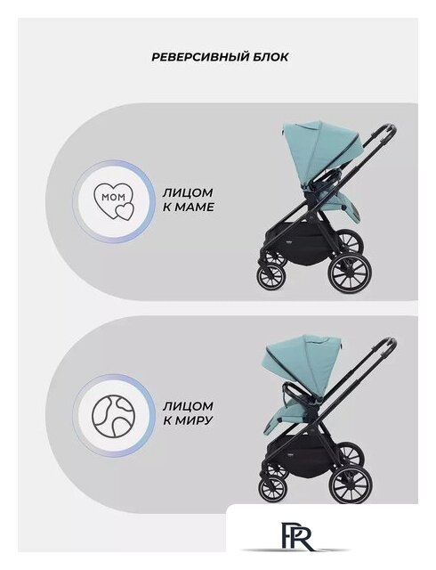 Универсальная коляска MOWbaby Amber MB068 (3 в 1, мятный) - Изображение №46 — Интернет-магазин ПроЗаказ