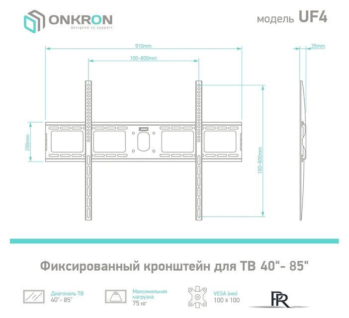 Кронштейн для телевизора Onkron UF4 - Изображение №2 — Интернет-магазин ПроЗаказ