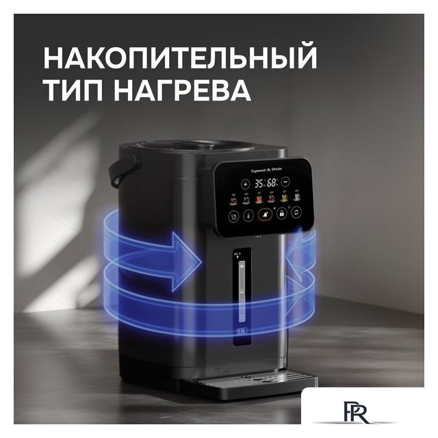 Термопот Zigmund & Shtain ZTP-950 - Изображение №9 — Интернет-магазин ПроЗаказ