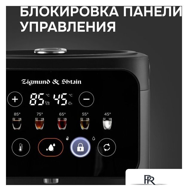 Термопот Zigmund & Shtain ZTP-950 - Изображение №10 — Интернет-магазин ПроЗаказ