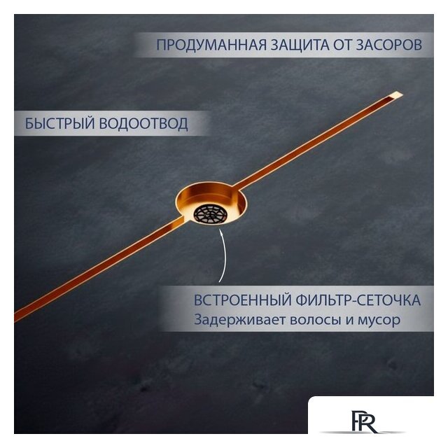 Трап/канал Lauter 210103G 1500x15 (золото) - Изображение №3 — Интернет-магазин ПроЗаказ