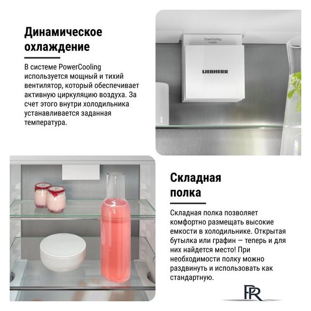 Холодильник Liebherr ICBNSd 5623 Plus BioFresh NoFrost - Изображение №26 — Интернет-магазин ПроЗаказ