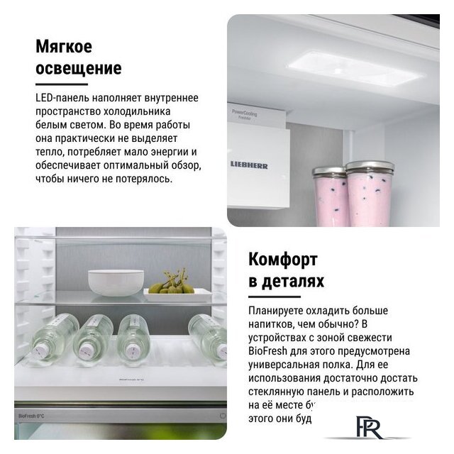 Холодильник Liebherr ICBNSd 5623 Plus BioFresh NoFrost - Изображение №25 — Интернет-магазин ПроЗаказ