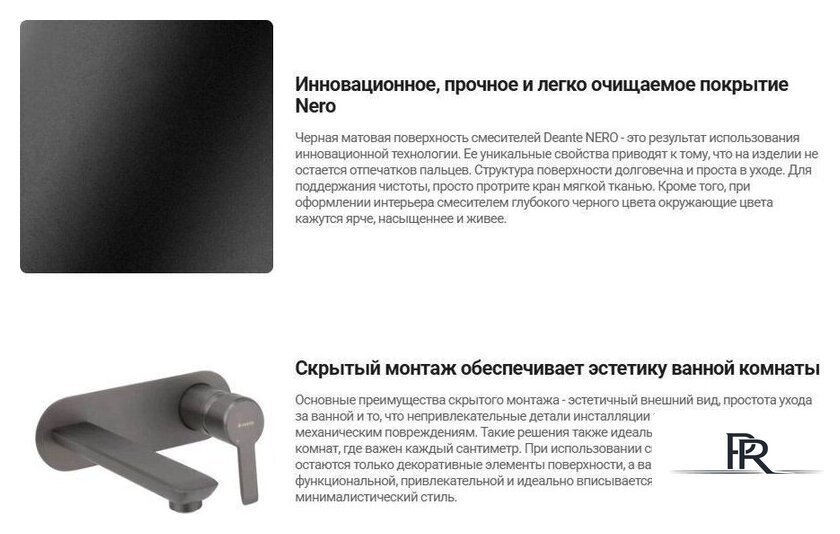 Скрытый механизм Deante Blur Nero BQL N44P - Изображение №2 — Интернет-магазин ПроЗаказ