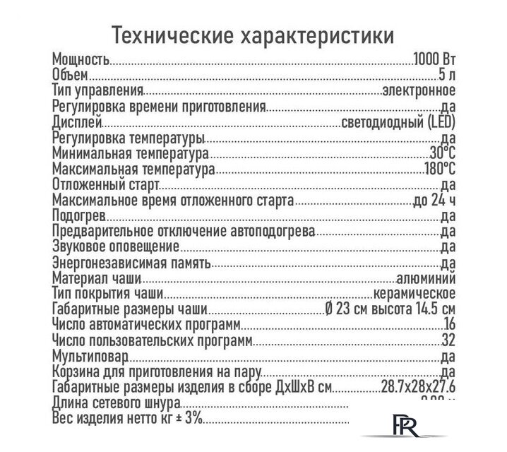 Мультиварка Marta MT-MC4336A - Изображение №10 — Интернет-магазин ПроЗаказ