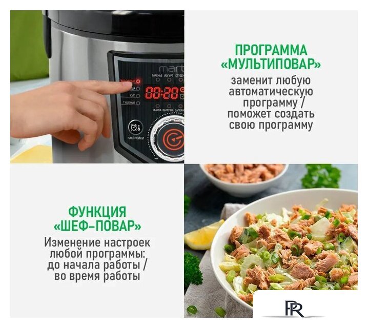 Мультиварка Marta MT-MC4336A - Изображение №5 — Интернет-магазин ПроЗаказ