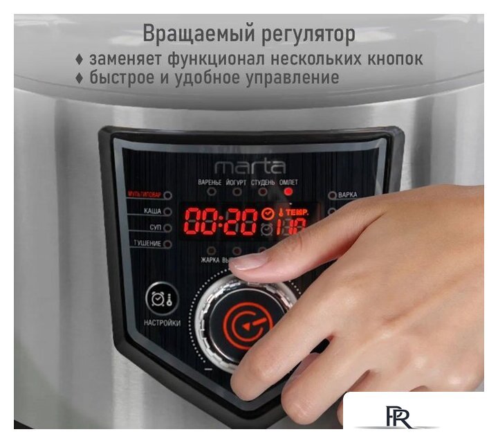 Мультиварка Marta MT-MC4336A - Изображение №4 — Интернет-магазин ПроЗаказ