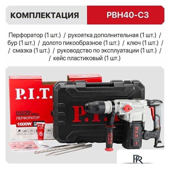 Перфоратор P.I.T. PBH40-C3 (кейс) - Изображение №28 — Интернет-магазин ПроЗаказ