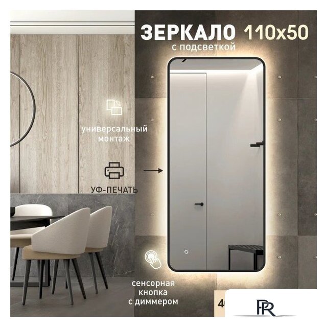 Зеркало Алмаз-Люкс Hanoi blaсk 11050s-4 (с подсветкой) - Изображение №1 — Интернет-магазин ПроЗаказ