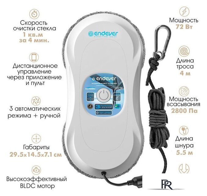 Робот для мытья окон Endever SkyClean 100 - Изображение №4 — Интернет-магазин ПроЗаказ