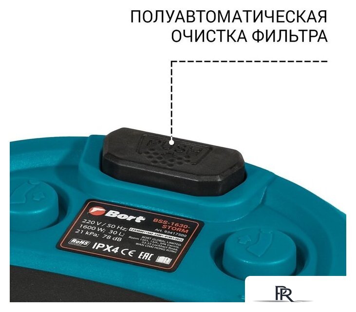 Пылесос Bort BSS-1630-STORM - Изображение №7 — Интернет-магазин ПроЗаказ