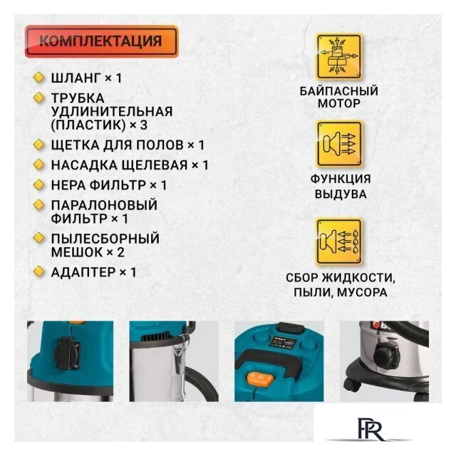 Пылесос Bort BSS-1630-STORM - Изображение №14 — Интернет-магазин ПроЗаказ