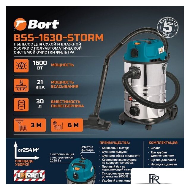 Пылесос Bort BSS-1630-STORM - Изображение №11 — Интернет-магазин ПроЗаказ