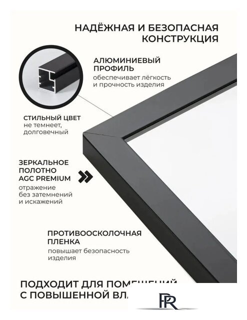 Зеркало EMZE Line 160x50 LINE.160.50.СНЕ (черный) - Изображение №3 — Интернет-магазин ПроЗаказ