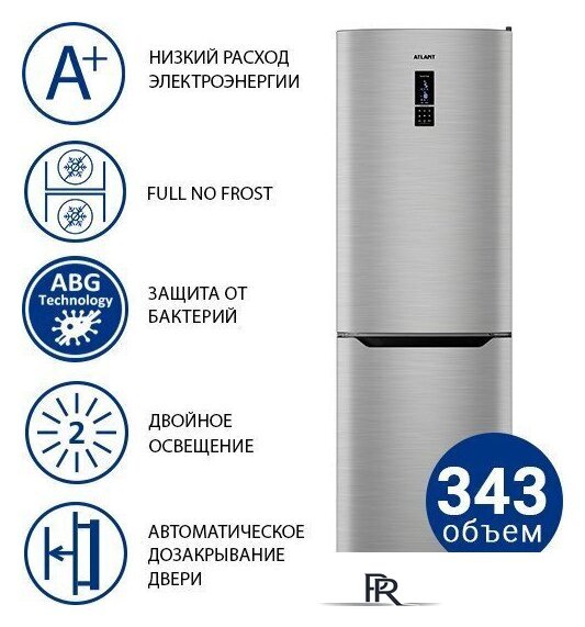 Холодильник ATLANT ХМ-4621-149-ND - Изображение №1 — Интернет-магазин ПроЗаказ