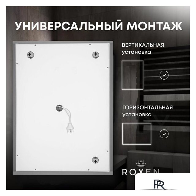  Roxen Зеркало Pure 510175-80AF 80x70 - Изображение №4 — Интернет-магазин ПроЗаказ