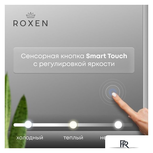  Roxen Зеркало Pure 510175-80AF 80x70 - Изображение №5 — Интернет-магазин ПроЗаказ