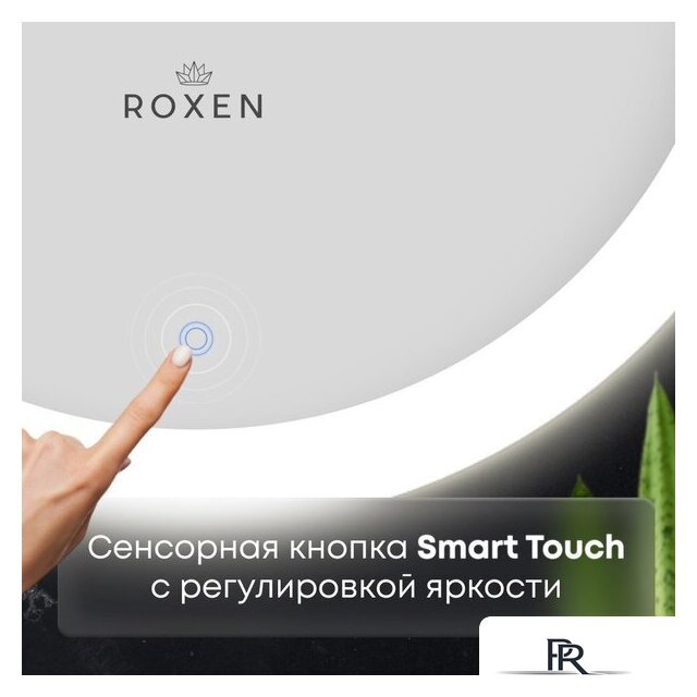  Roxen Зеркало Pure 510175-80AF 80x70 - Изображение №6 — Интернет-магазин ПроЗаказ