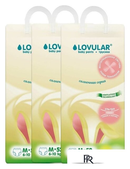 Трусики-подгузники Lovular Солнечная серия M 6-10 кг (156 шт) - Изображение №1 — Интернет-магазин ПроЗаказ