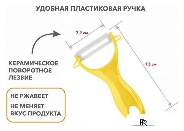 Овощечистка Perfecto Linea Starcook 21-002002 - Изображение №4 — Интернет-магазин ПроЗаказ