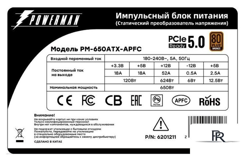 Блок питания Powerman PM-650ATX-APFC - Изображение №3 — Интернет-магазин ПроЗаказ