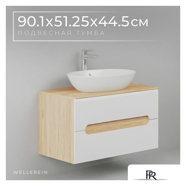  Wellerein Тумба под умывальник AMAL 06307 - Изображение №1 — Интернет-магазин ПроЗаказ