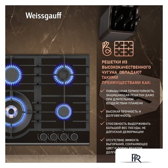 Варочная панель Weissgauff HGG 6441 BG Brass - Изображение №8 — Интернет-магазин ПроЗаказ