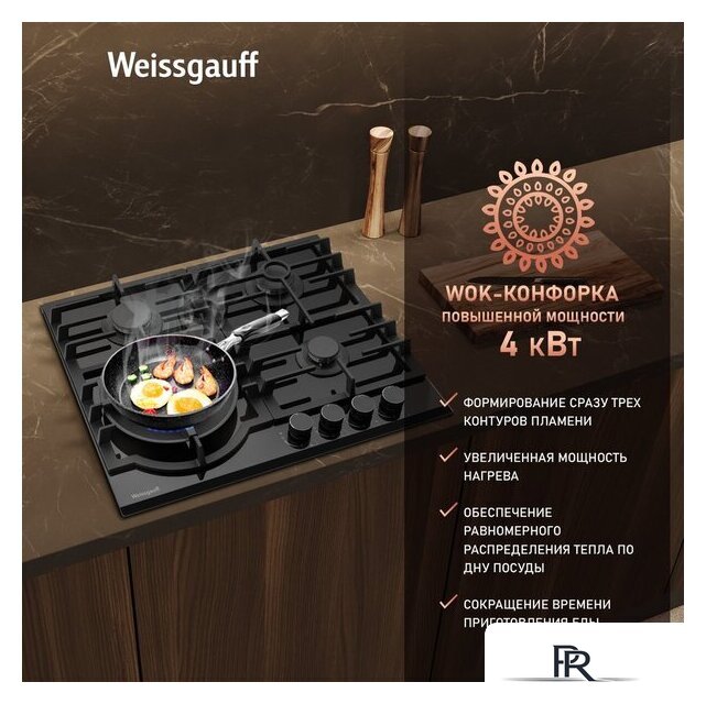 Варочная панель Weissgauff HGG 6441 BG Brass - Изображение №3 — Интернет-магазин ПроЗаказ