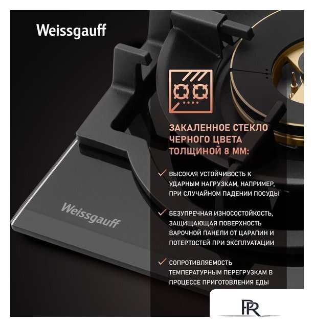 Варочная панель Weissgauff HGG 6441 BG Brass - Изображение №4 — Интернет-магазин ПроЗаказ