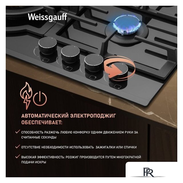 Варочная панель Weissgauff HGG 6441 BG Brass - Изображение №7 — Интернет-магазин ПроЗаказ