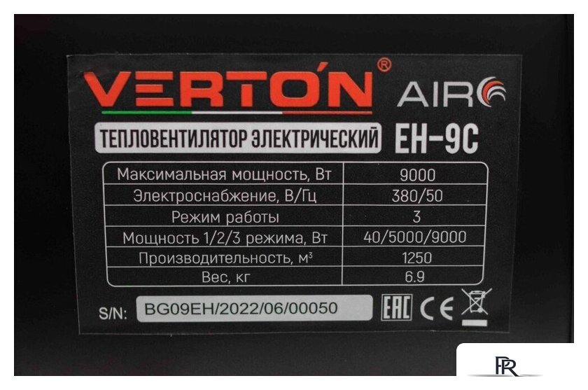 Электрическая тепловая пушка Verton Air EH-9C - Изображение №16 — Интернет-магазин ПроЗаказ