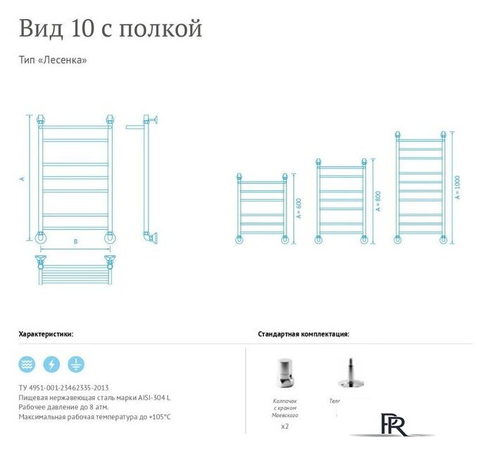 Полотенцесушитель Маргроид Вид 10 80x50 (с полкой, полимерное покрытие) - Изображение №4 — Интернет-магазин ПроЗаказ