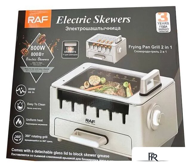 Электрошашлычница RAF R.5423 - Изображение №1 — Интернет-магазин ПроЗаказ