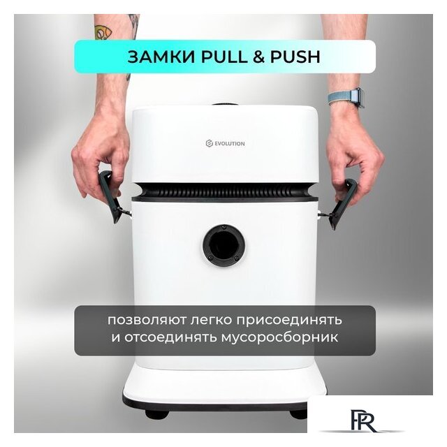 Пылесос Evolution DW30CT - Изображение №7 — Интернет-магазин ПроЗаказ