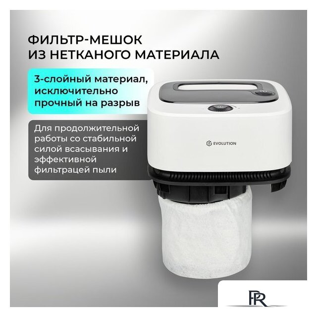 Пылесос Evolution DW30CT - Изображение №5 — Интернет-магазин ПроЗаказ