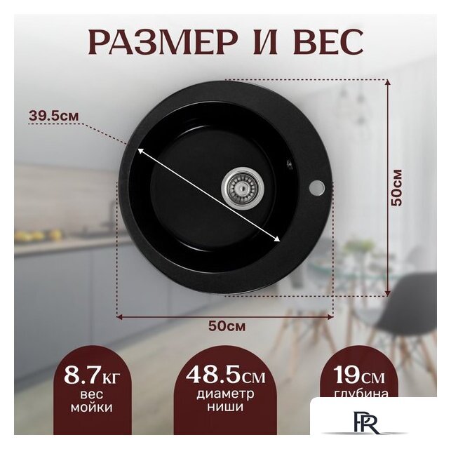 Кухонная мойка Saniteco Linea (оникс) - Изображение №5 — Интернет-магазин ПроЗаказ