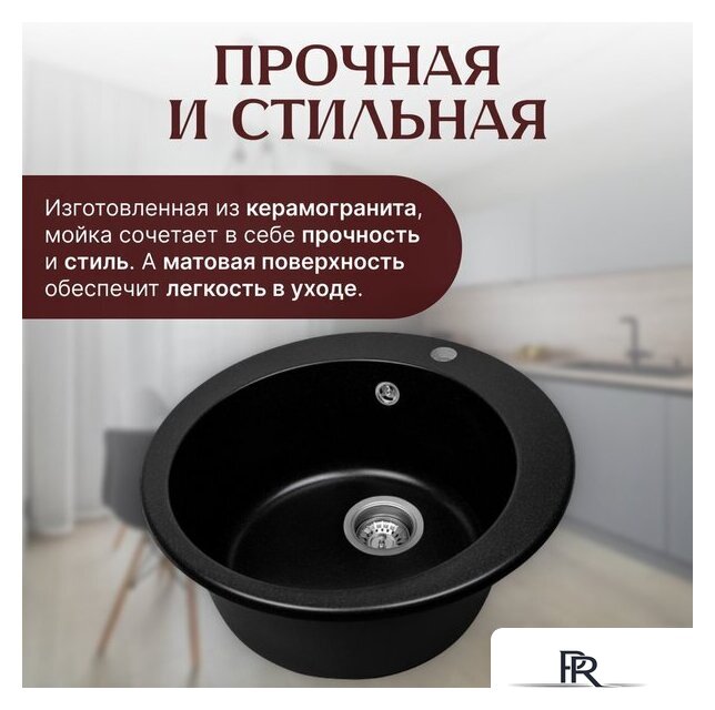 Кухонная мойка Saniteco Linea (оникс) - Изображение №2 — Интернет-магазин ПроЗаказ