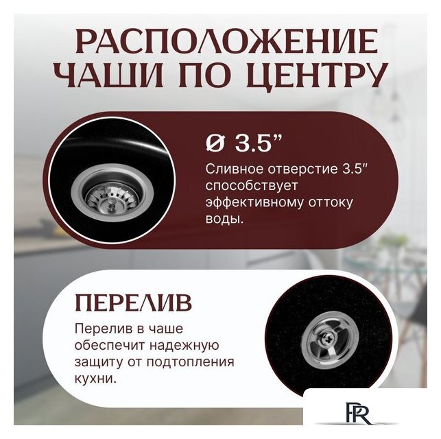 Кухонная мойка Saniteco Linea (оникс) - Изображение №3 — Интернет-магазин ПроЗаказ